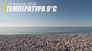 Лазаревское 2️⃣0️⃣2️⃣0️⃣ пляж сегодня