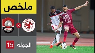 ملخص مباراة الفيصلي والرائد في الجولة 15 من الدوري السعودي للمحترفين