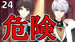 魔法使いの約束「あえて護衛はつけないアーサー」 #24