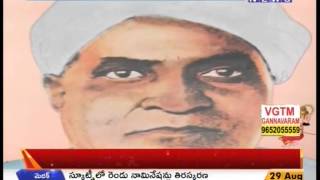 Special Story On Gidugu Ramamurthy -Mahaanews
