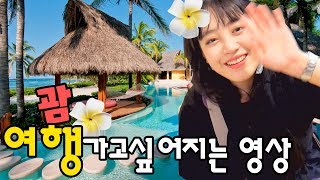 해외여행 집에서 대리만족 하기! 보는 것만으로 힐링 되는 괌 여행 후기 [ 유명한 관광 명소 탐방 & 자동차 사고로 죽을뻔한 썰 Guam travel ] 망가녀 Manganyeo
