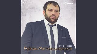 Ражидин