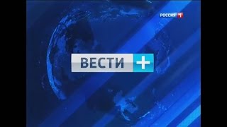 ''Эволюция заставок Российских телепрограмм и телеканалов''. Выпуск №51 ''Вести+''