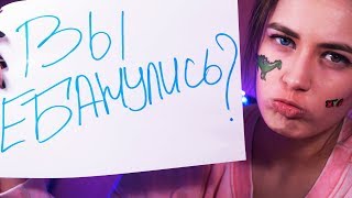 ВАС ТОЖЕ БЕСИТ ФЕМИНИЗМ? [Самые тупые феминистки]