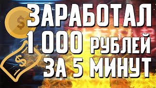?КАК ЗАРАБОТАТЬ В STEAM С НУЛЯ? ЗАРАБОТОК БЕЗ ВЛОЖЕНИЙ #2?
