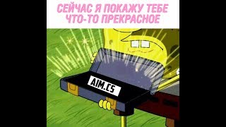 Слив AIM по скину на Samp 0.3.7 // ПЕРЕЗАЛИЛ. НОВЫЙ EXE AIM SAMP.