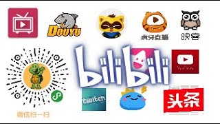 海外直播B站(哔哩哔哩bilibili)终于可以了，还支持国内大部分平台(微信就可以直接使用)