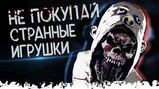 Мистер Пузырь. Мистика и Страшные истории. Продавец кошмаров