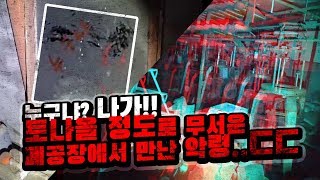 이것 또한 레전드!! 글씨까지 써가며 쫓아내는 악귀 발견 ㄷㄷ