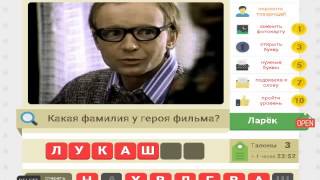 Мы из СССР 116, 117, 118, 119, 120 уровень. Ответы на игру "Мы из СССР" в Одноклассниках.