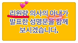 [뉴스중국어] 우한폐렴을 알린 영웅 (리원량) 사망소식 및 생전 춤추는 영상, 아내 付雪洁가 낸 성명내용