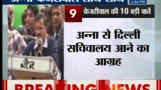 Live:Arvind Kejriwal speech from Delhi's Jantar Mantar
