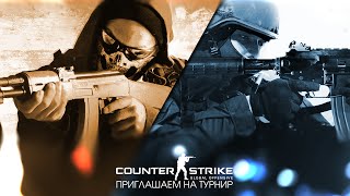 Турниры по CS GO на канале Game Show