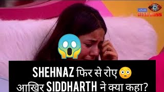 Bigboss 13: Shehnaz फिर से रोई ? Siddharth ने आखिर ऐसा क्या कहा ? | Moviespy | BB13 | Jigar Patel
