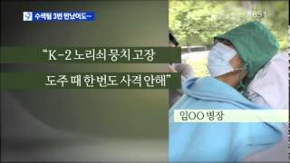 [단독] 임 병장 "수색팀 3차례 만났지만 제지 안 해"