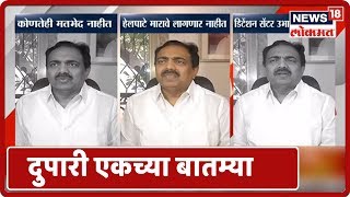 दुपारी एकच्या बातम्यांचा वेगवान आढावा | Marathi Batmya