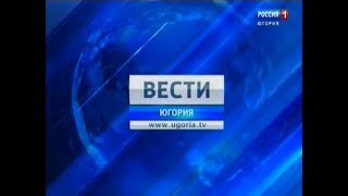 Переход с ГТРК "Югория" на "Россию 1" (Ханты-Мансийск, 29.12.2017)