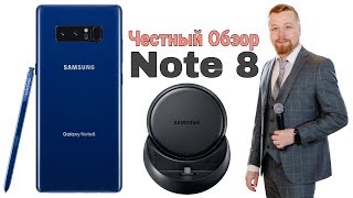 Samsung Galaxy Note 8 - Честный Обзор