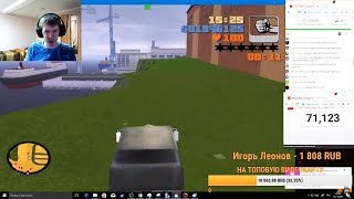 ПРОХОДИМ GTA 3 НА 100% | ПОСЛЕДНИЙ СТРИМ