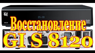 Восстановление ресивера GI S8120