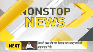 DNA: Non Stop News, November 17, 2017