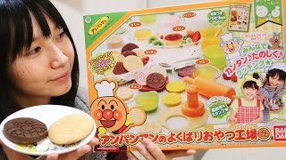 アンパンマンのよくばりおやつ工場