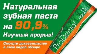 Крошатся зубы что делать? ▶ Реальный способ сохранить свои зубы ▶ Смотрите в этом видео