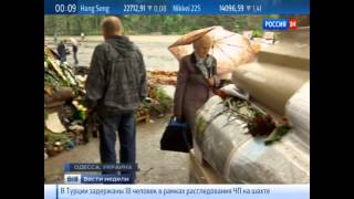 Жертвы Дома профсоюзов Одессы: людей убил хлороформ