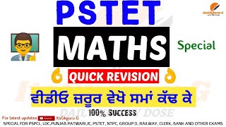 MATHS QUICK REVISION FOR PSTET || MATH FOR PSTET|| by itsGkGuru G