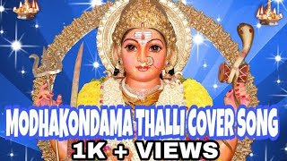 Paderu MODHAKONDAMA THALLI COVER SONG/CHOREOGRAPHY BY GOWTHAM