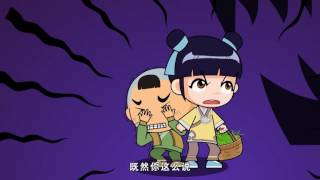 洛宝贝爱心小剧场 26 孙叔敖杀蛇