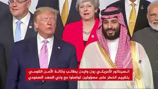مطالب بتقييم الخطر على المسؤولين بالبيت الأبيض بعد اختراق هاتف بيزوس