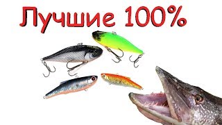 ДОЖДАЛСЯ! НОВИНКА 2019! ВИБЫ ITUMO Gamauji, Clacker ! ЛУЧШИЕ РАТТЛИНЫ НА ЩУКУ И СУДАКА!
