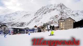 Приэльбрусье сайт.  Отель Шахерезада, Азау, Приэльбрусья.