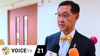 Wake Up News - 'หม่อมอุ๋ย' ชี้ การเมืองไทยถอยหลังในโลกดิจิทัล