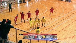 2012 琉球新報旗争奪 ハンドボール大会 決勝戦 Women's U17