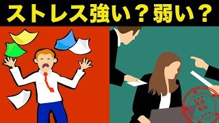 ストレスで心が折れる人と折れない人の違い5遷【モルモル雑学】