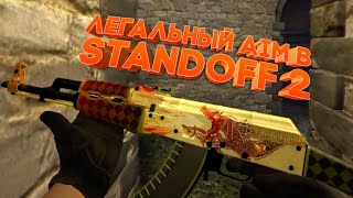 ТОП НАСТРОЙКИ и СЕНСА STANDOFF 2 AKR | ГАЙД по AKR | как ТАЩИТЬ В STANDOFF 2? ПУТЬ К КИБЕРСПОРТУ!