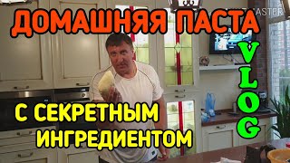 # 82 ВЛОГ. ПЛОХАЯ ПОГОДА ХОРОШИЙ ПОВОД ВКУСНО ПОЕСТЬ)
