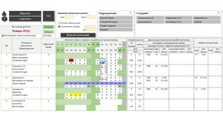 Excel - Табель учета рабочего времени - v. 1 - Демонстрация - Андрей Ранк