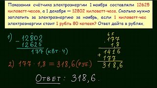Задача 1 ЕГЭ по математике #42