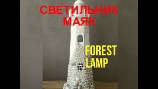 Как сделать реалистичный макет Маяка
