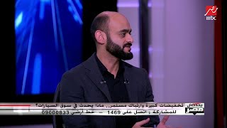 أحمد بهاء يكشف لماذا ستنخفض أسعار السيارات بعد ثلاثة شهور