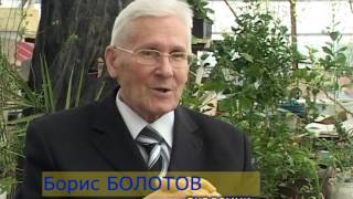 Борис БОЛОТОВ. Интервью.