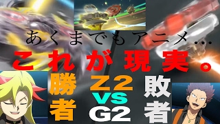 【アニメ再現(?)】#44  吠えろ!ビーストバトル!!〜後編〜(BeyBladeBurst)