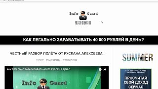 РАЗБОР ПОЛЁТА ОТ РУСЛАНА АЛЕКСЕЕВА на FINANCIAL STATEMENT GENERATOR V.1.0 правда? Честный отзыв.