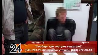 «Сообщи, где торгуют смертью!»