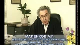 Прибор VITA - Профессор, доктор биологических наук, академик РАЕН Маленков А.Г.