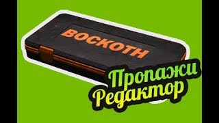 My Summer Car ? Потерял деталь? Редактор! Хитрый чит!