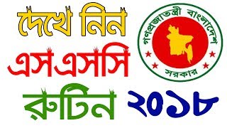SSC Routine 2018 All Education Board Bangladesh || Fainal Routine 2018 ||